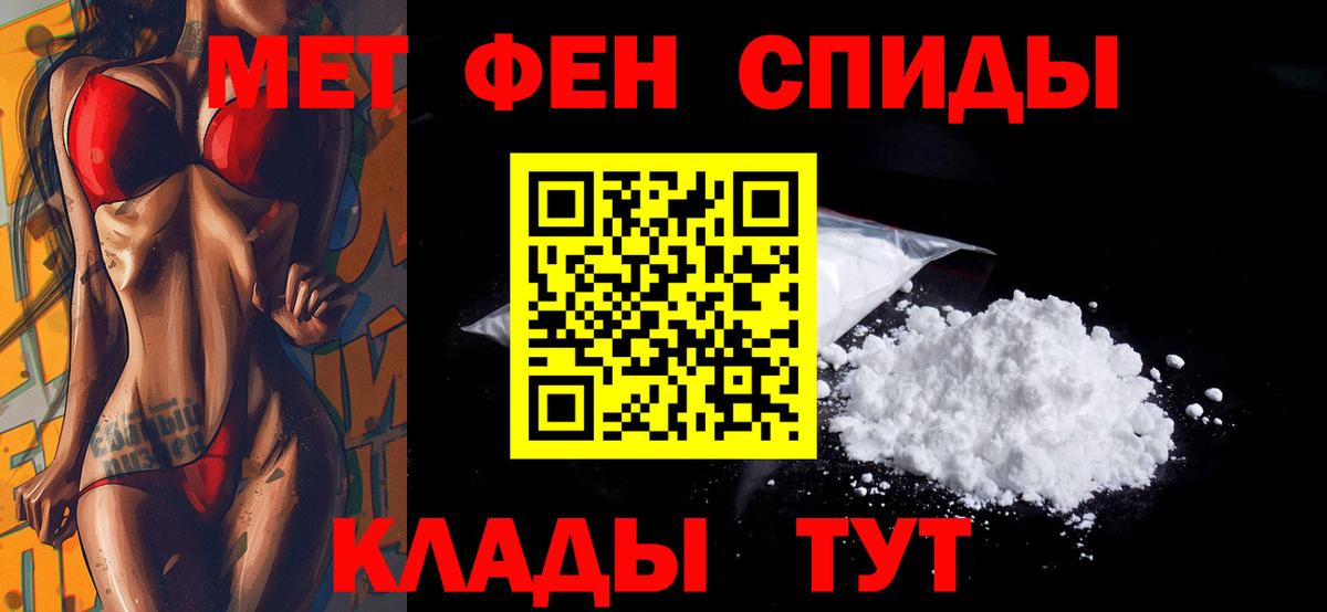 Amphetamine Розовый  Вход с VPN  Зима 