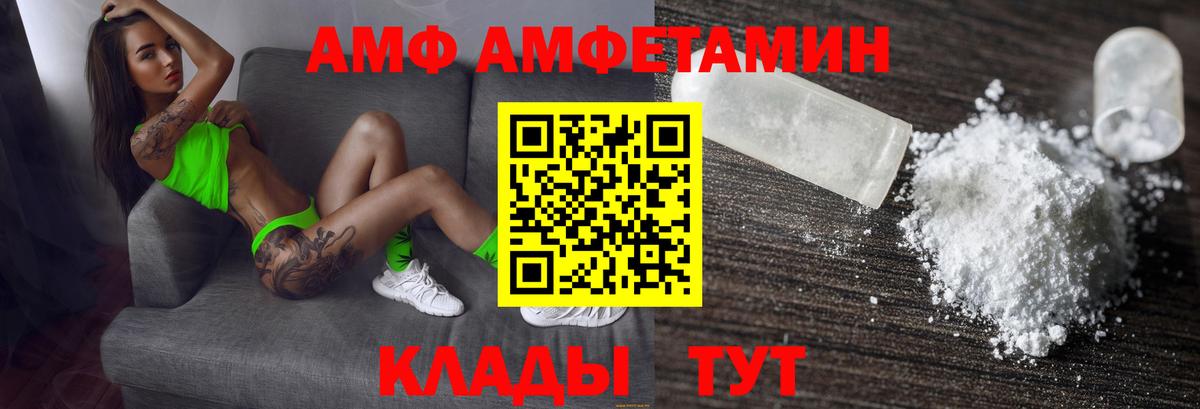 Амфетамин VHQ Зима