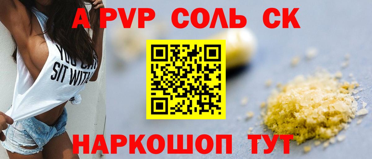 Alfa_PVP крисы CK  как найти закладки  Alpha-PVP кристаллы  Зима  А ПВП 