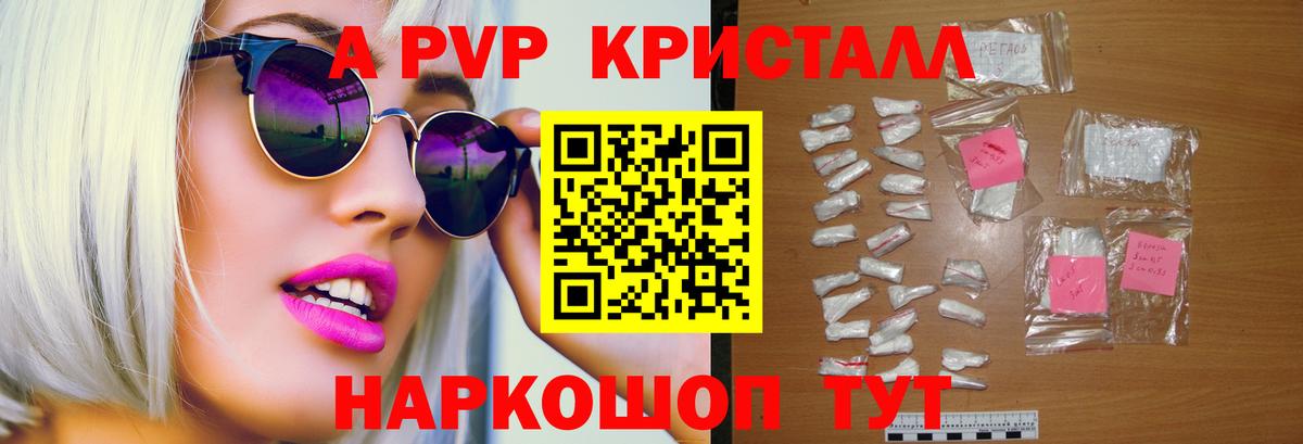 A-PVP VHQ Зима