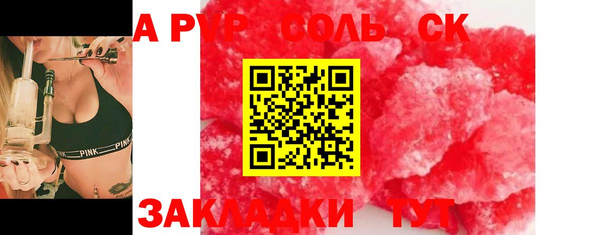 APVP мука Зима