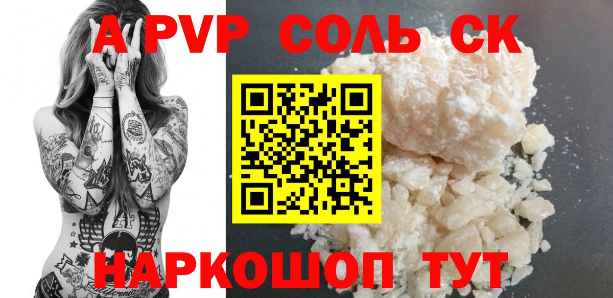 Зима  A-PVP VHQ  A-PVP  Alfa_PVP Crystall  APVP Crystall  купить наркотик  Вход с VPN 