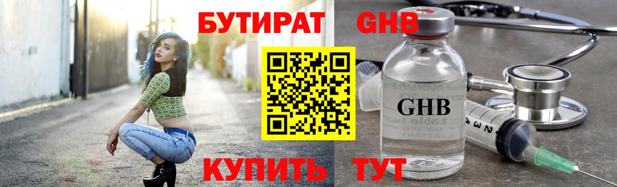 Бутират Butirat  Вход с VPN  Зима 