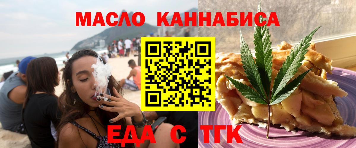 Cannafood конопля  Вход с VPN  Зима 