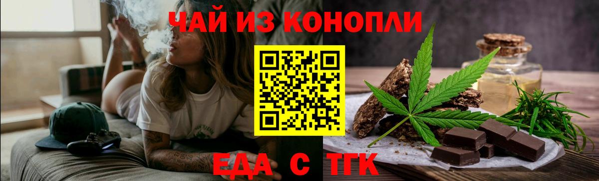 Печенье с ТГК конопля  Зима 