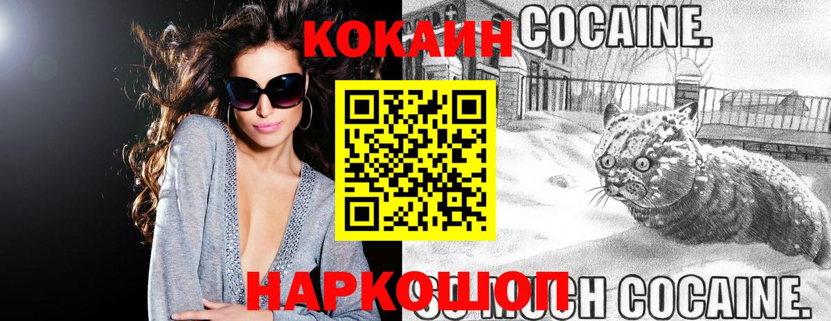 Зима  КОКАИН 97%  Cocaine 97%  Вход с VPN 