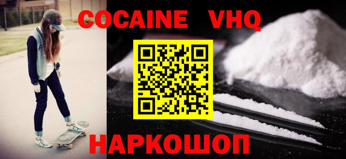 COCAIN FishScale  Cocaine Эквадор  Зима 