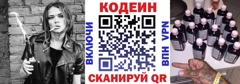 наркотики  Зима  Codein Purple Drank 