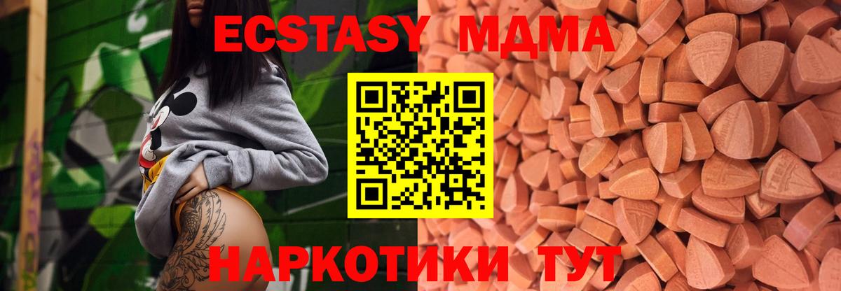 Ecstasy 300 mg  Вход с VPN  Ecstasy 99%  Зима 