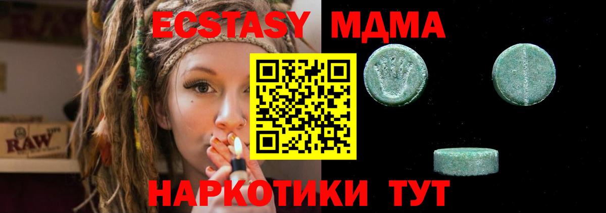 Ecstasy 280мг Зима