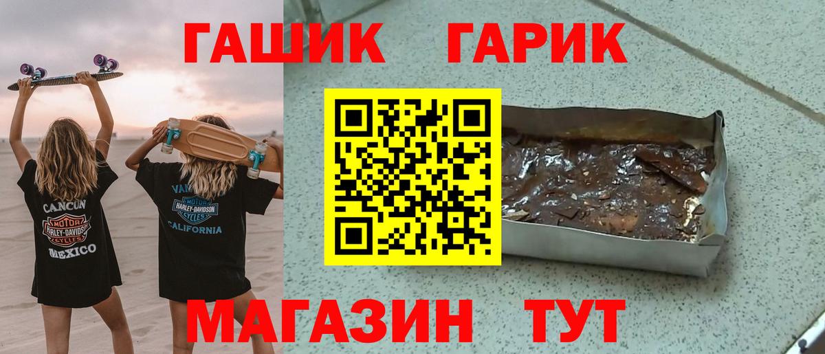 ГАШИШ 40% ТГК Зима