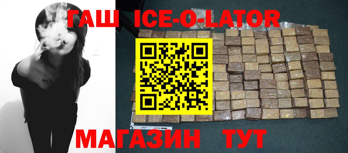 ГАШИШ Premium Зима