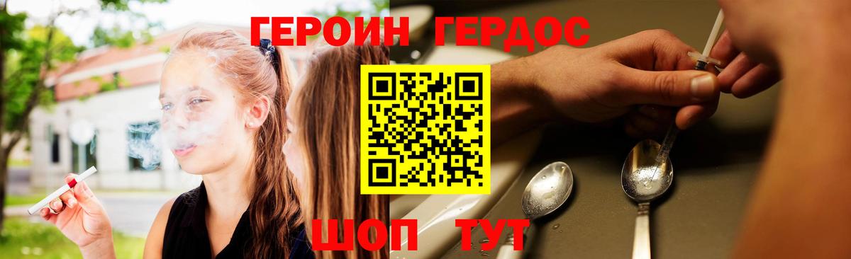 ГЕРОИН VHQ Зима