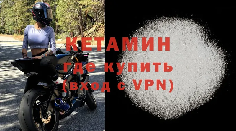 Кетамин ketamine  где купить наркоту  Зима 