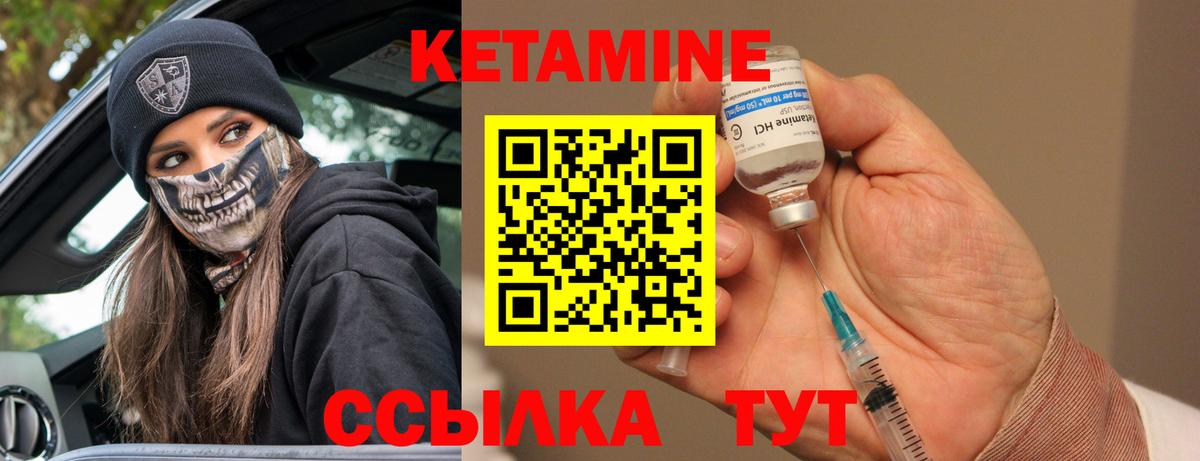Кетамин ketamine Зима