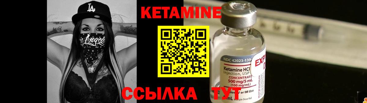 Кетамин ketamine  КЕТАМИН VHQ  kraken вход  Зима 