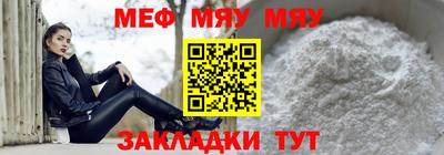 мефедрон Берёзовский