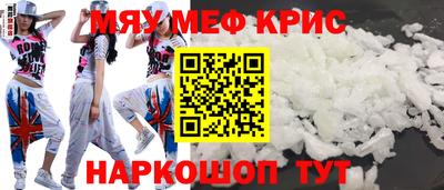 мефедрон Берёзовский