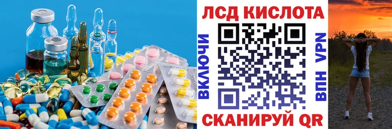 LSD-25 экстази кислота  ОМГ ОМГ вход  Зима 