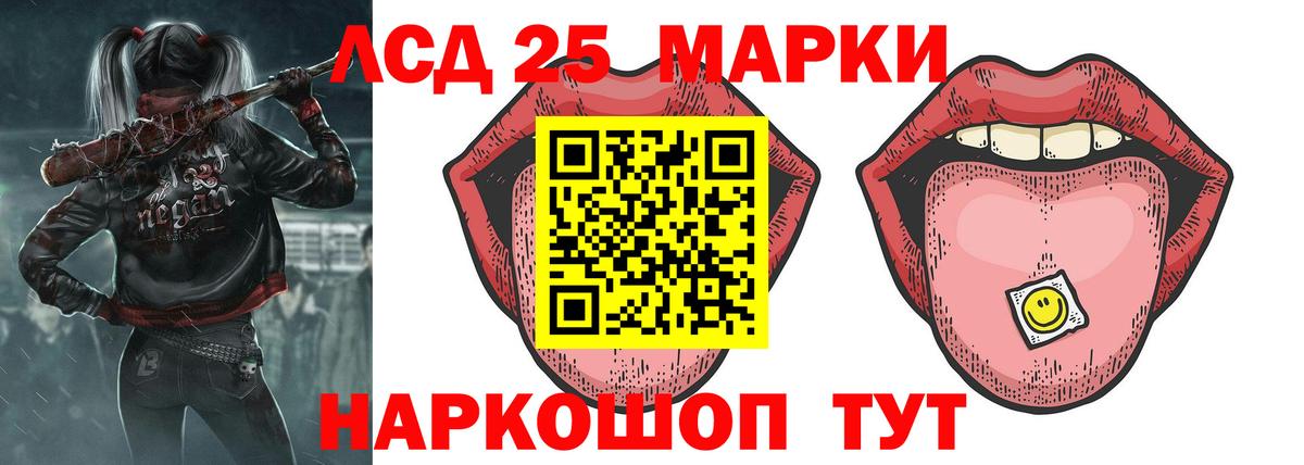 Лсд 25 экстази кислота  Вход с VPN  Зима 