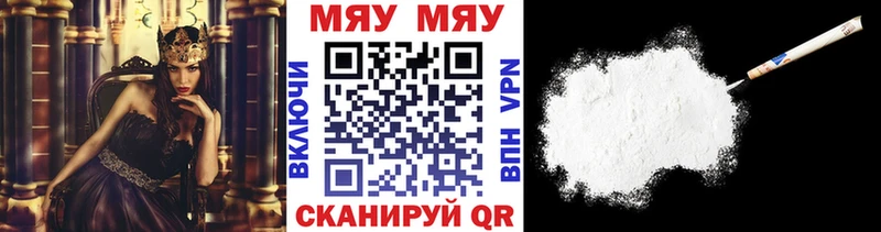MEGA   Зима  МЯУ-МЯУ 4 MMC 