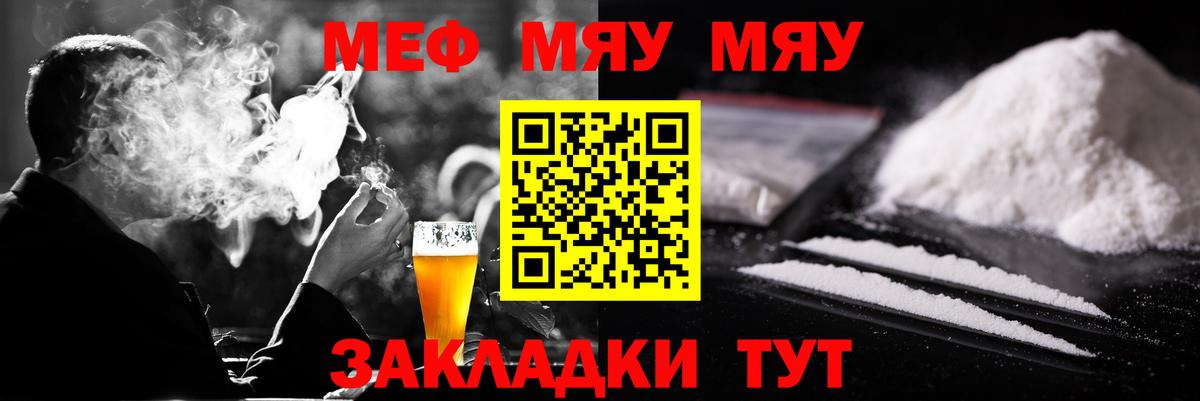 МЕФ мука Зима