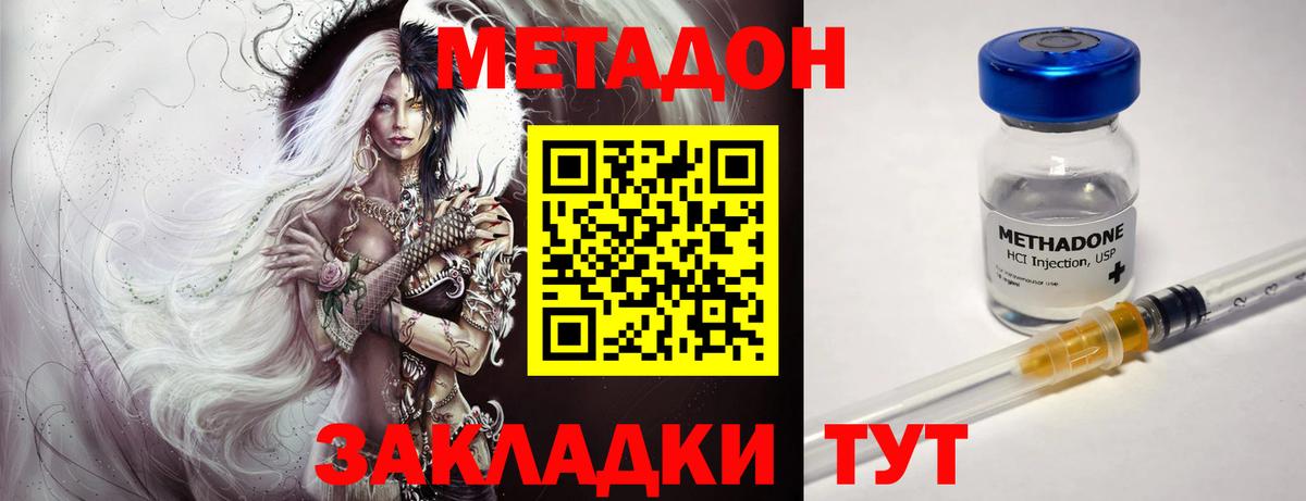OMG   Метадон methadone  Вход с VPN  Зима 