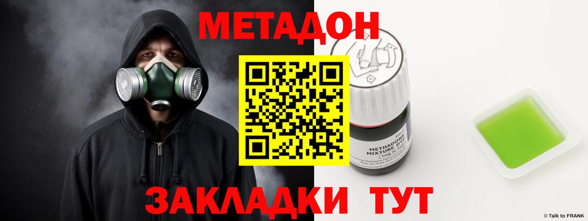Метадон белоснежный  Зима  МЕТАДОН methadone 