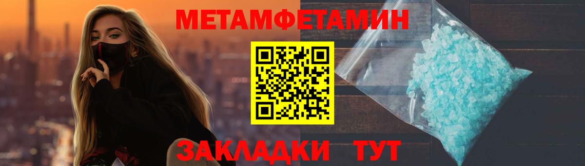 МЕТАМФЕТАМИН винт  МЕТАМФЕТАМИН  Зима 