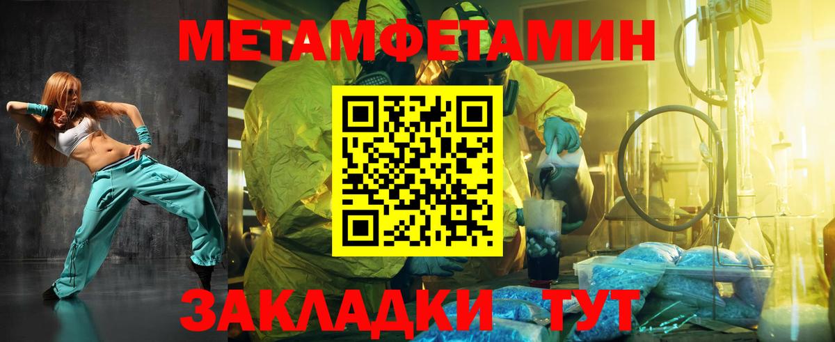 Метамфетамин винт Зима