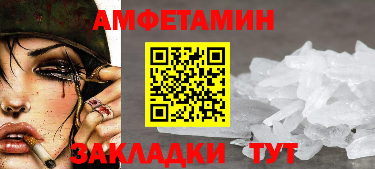 Зима  МЕТАМФЕТАМИН кристалл  МЕТАМФЕТАМИН кристалл  Вход с VPN 